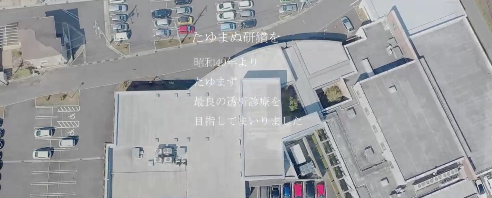 鈴鹿腎クリニック