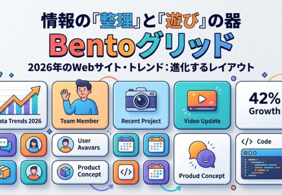 Bentoグリッド