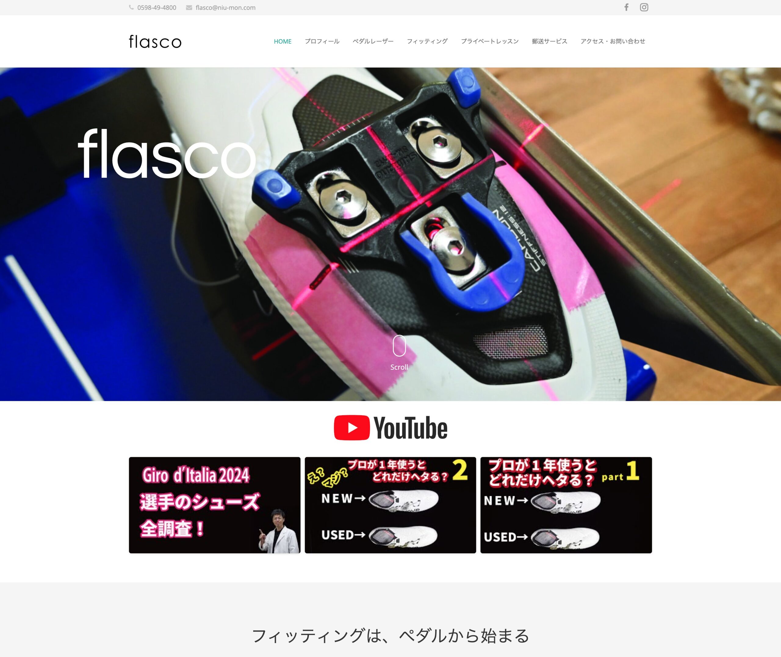 flasco