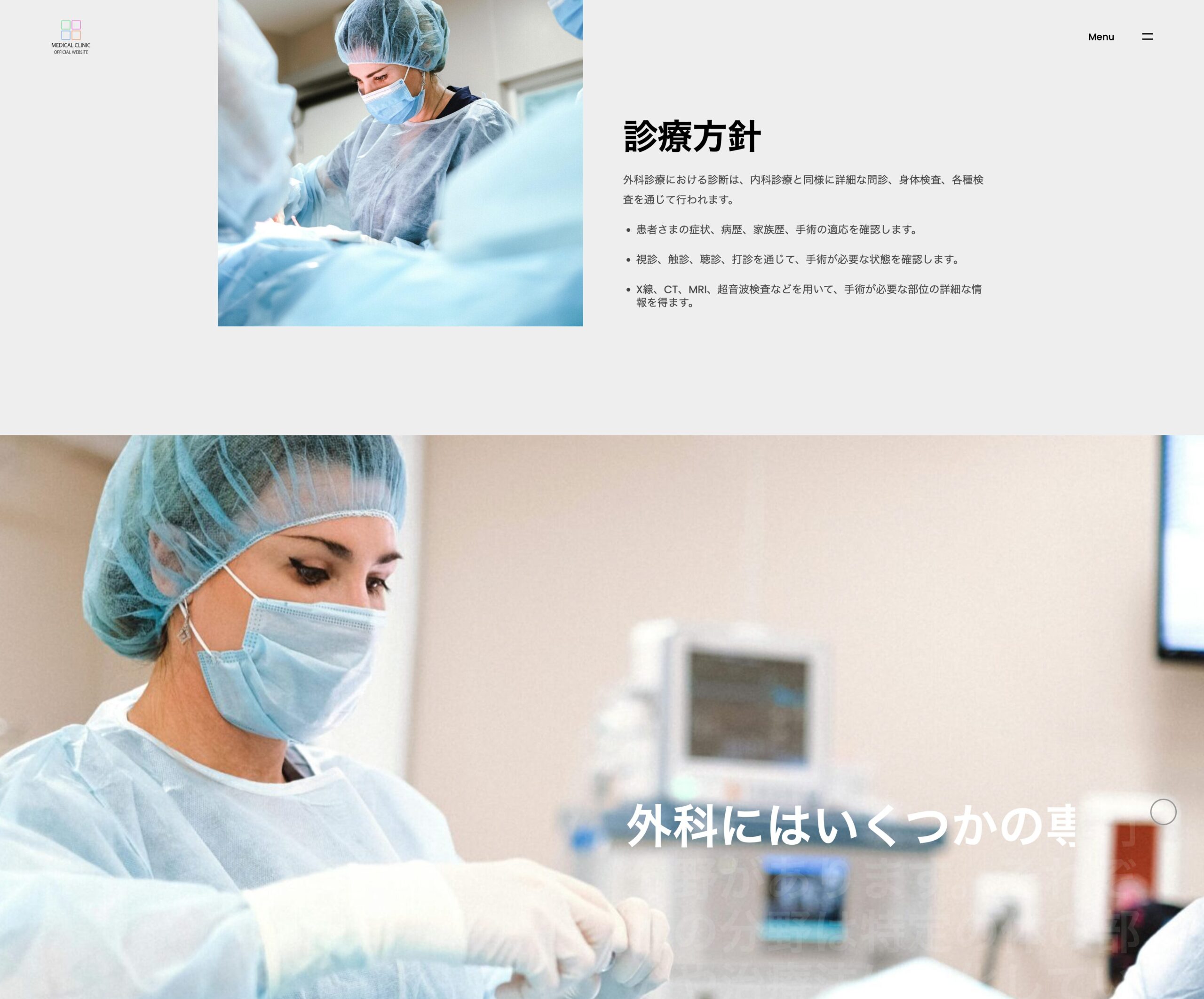 病院DEMO1