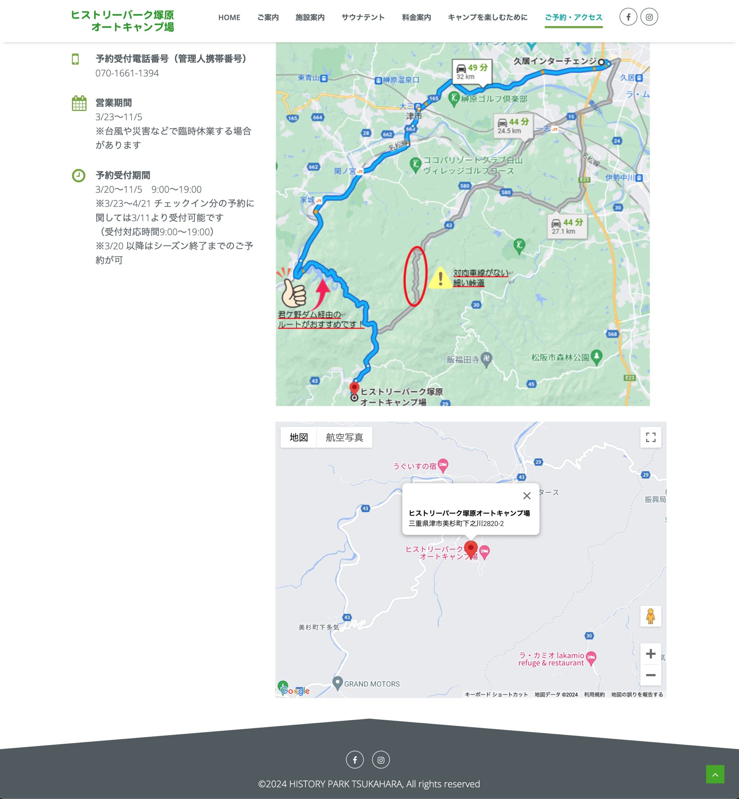 ヒストリーパーク塚原オートキャンプ場