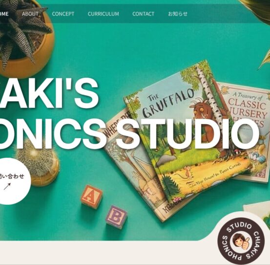 英語教室「Chiaki Phonics Studio」