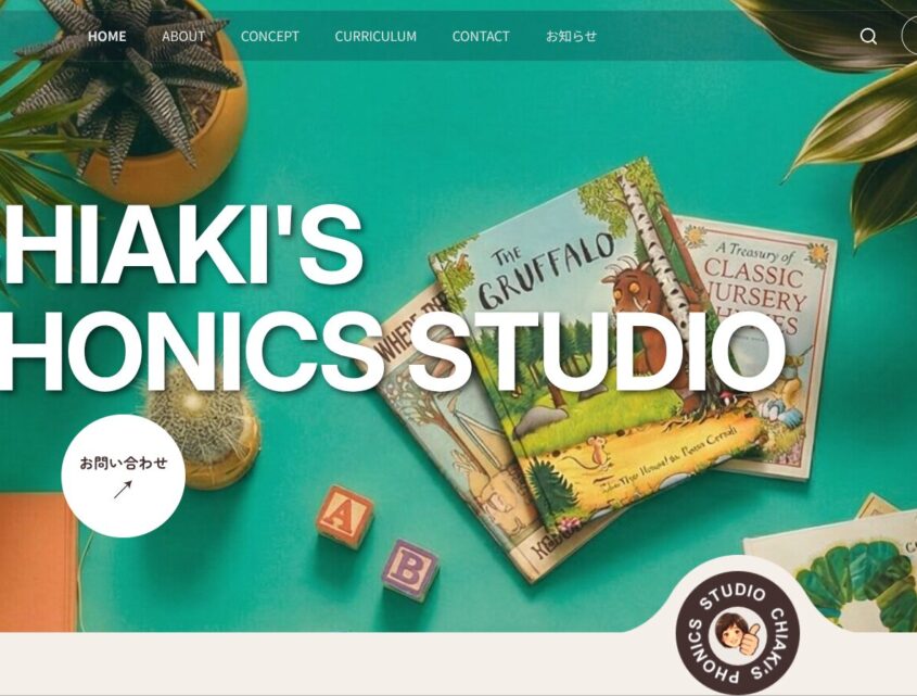 英語教室「Chiaki Phonics Studio」