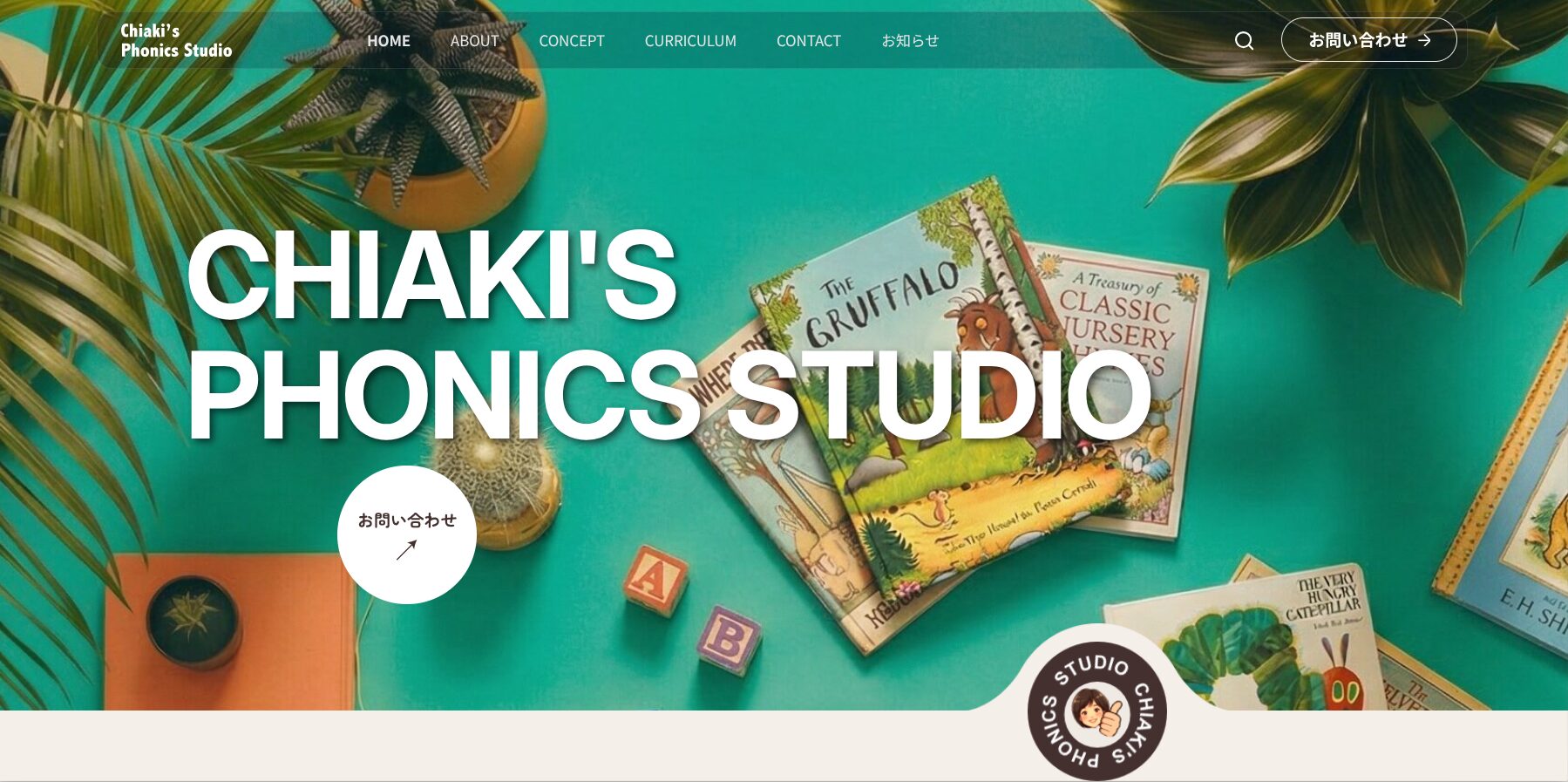 英語教室「Chiaki Phonics Studio」