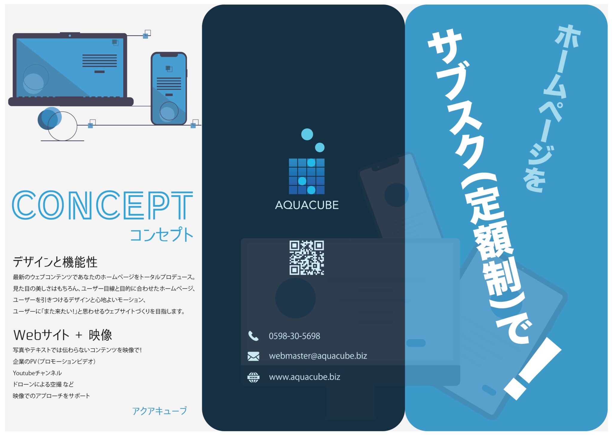 AQUACUBE