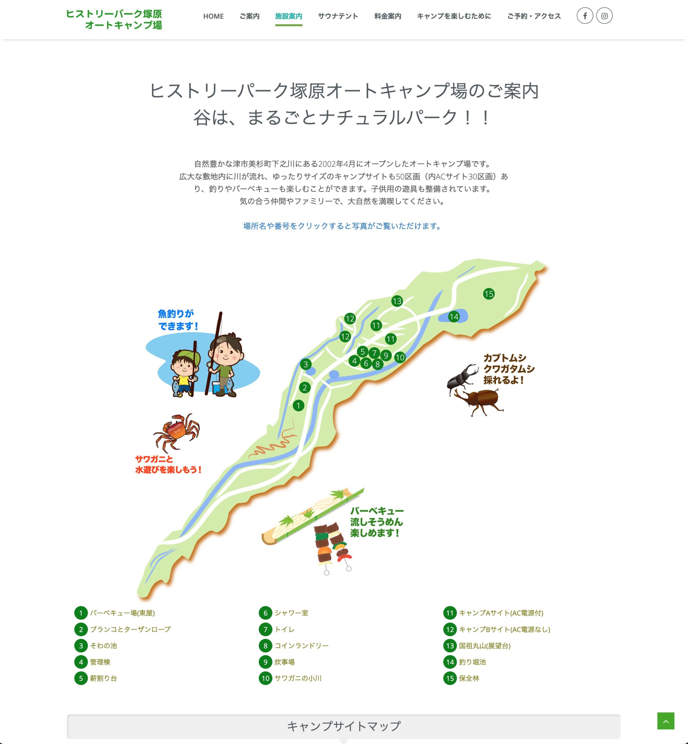 ヒストリーパーク塚原オートキャンプ場