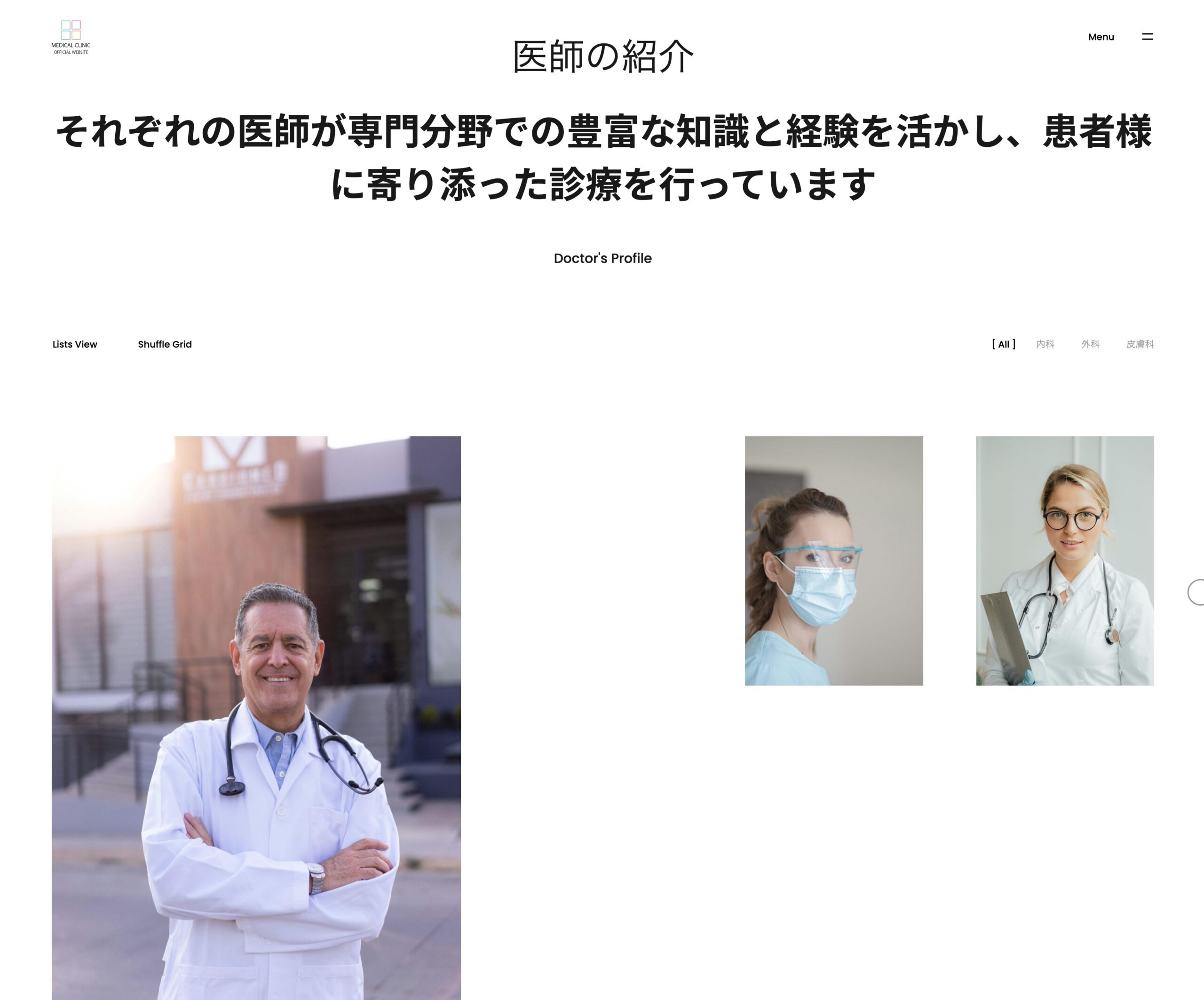 病院DEMO1