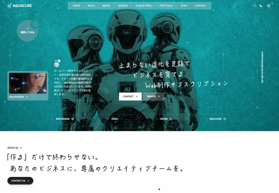 AQUACUBE アクアキューブ