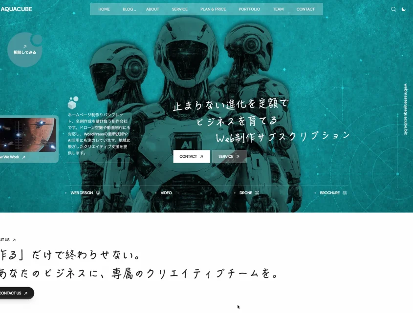 AQUACUBE アクアキューブ