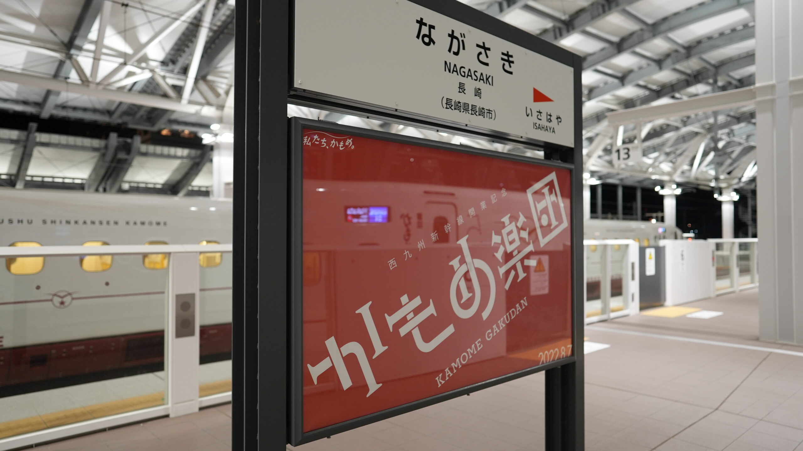 かもめ楽団